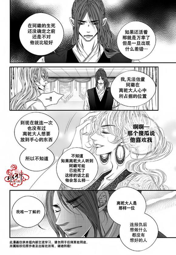 掠夺敌人的心[耽美]韩漫全集-第30话无删减无遮挡章节图片 