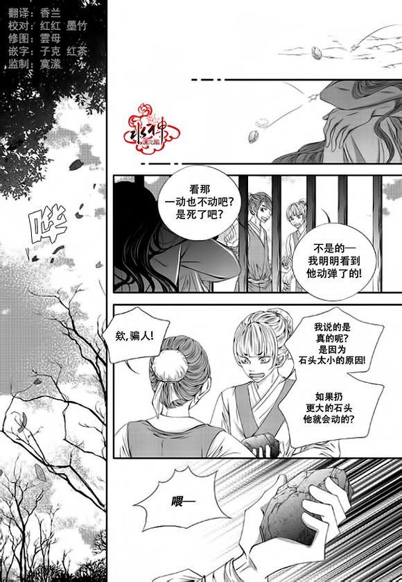 掠夺敌人的心[耽美]韩漫全集-第30话无删减无遮挡章节图片 