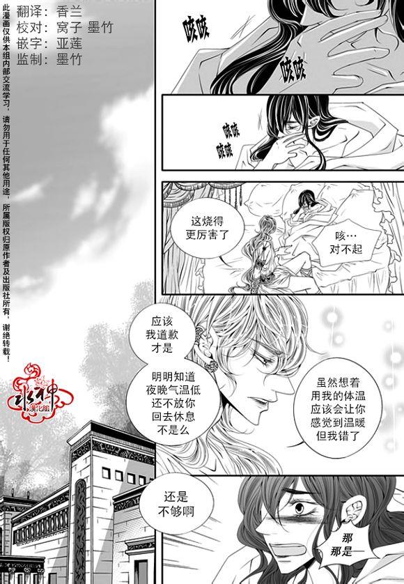 掠夺敌人的心[耽美]韩漫全集-第35话无删减无遮挡章节图片 