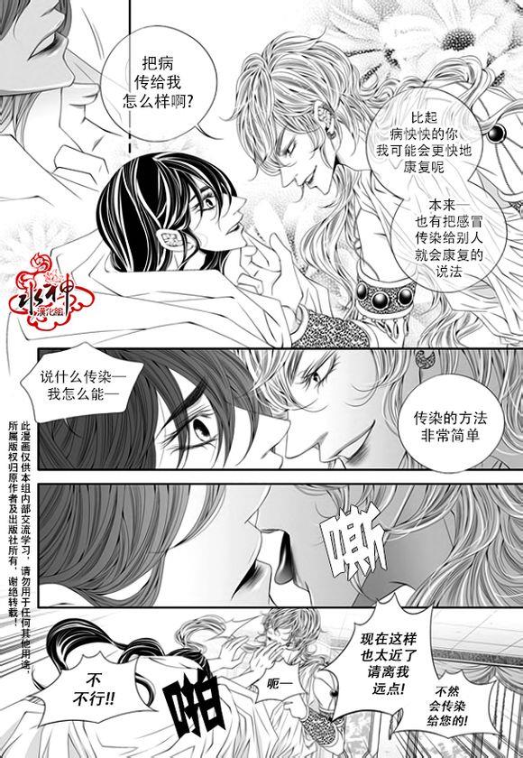 掠夺敌人的心[耽美]韩漫全集-第35话无删减无遮挡章节图片 