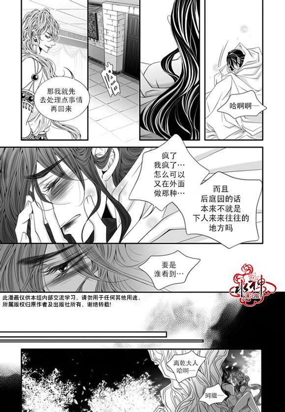 掠夺敌人的心[耽美]韩漫全集-第35话无删减无遮挡章节图片 