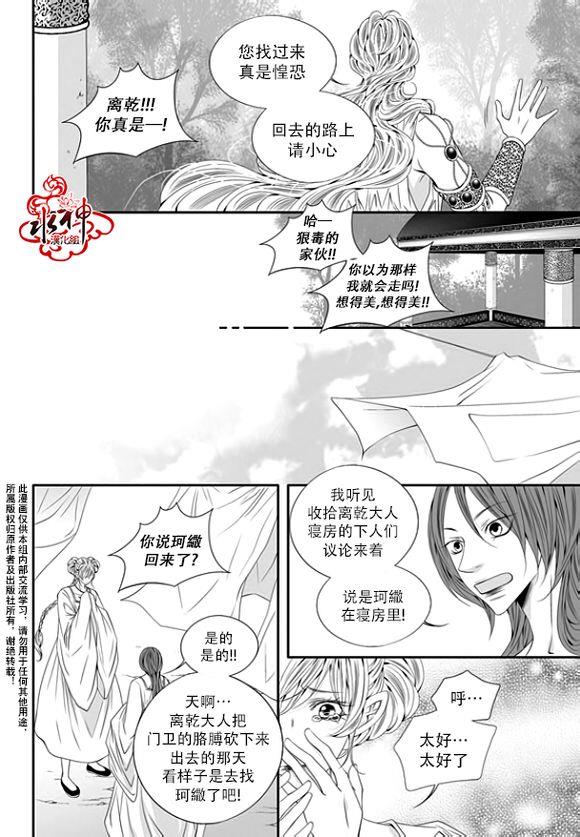 掠夺敌人的心[耽美]韩漫全集-第35话无删减无遮挡章节图片 