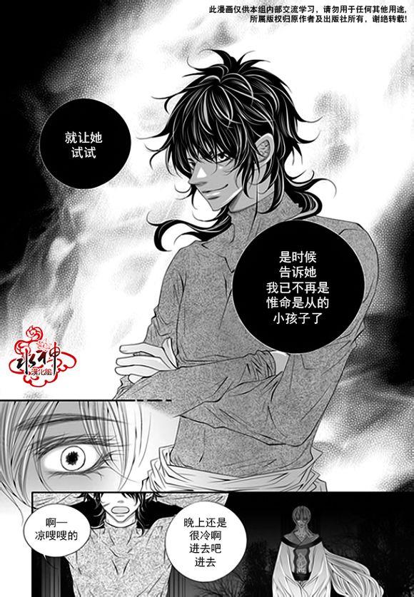 掠夺敌人的心[耽美]韩漫全集-第36话无删减无遮挡章节图片 