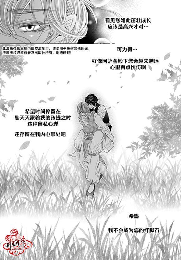 掠夺敌人的心[耽美]韩漫全集-第36话无删减无遮挡章节图片 