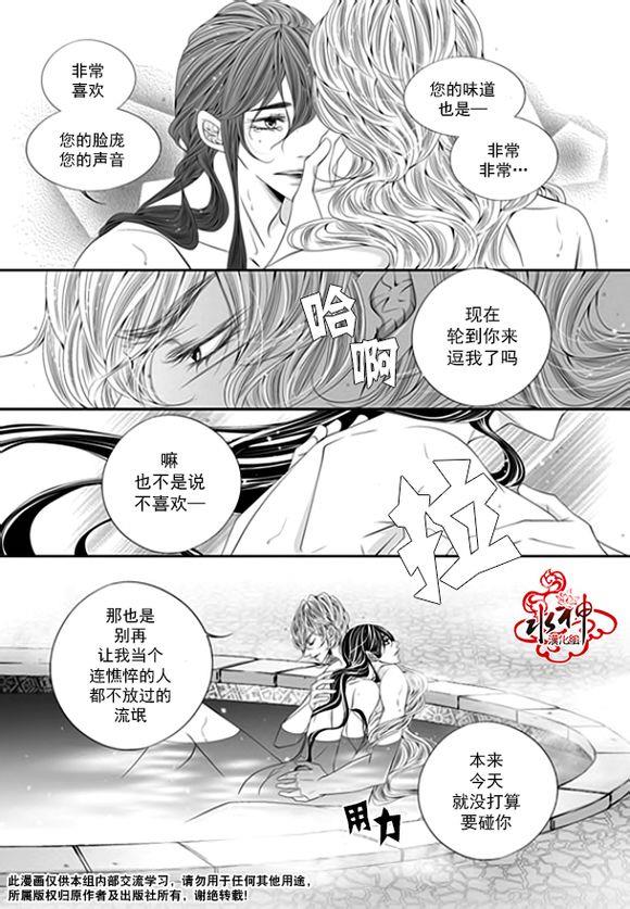 掠夺敌人的心[耽美]韩漫全集-第36话无删减无遮挡章节图片 