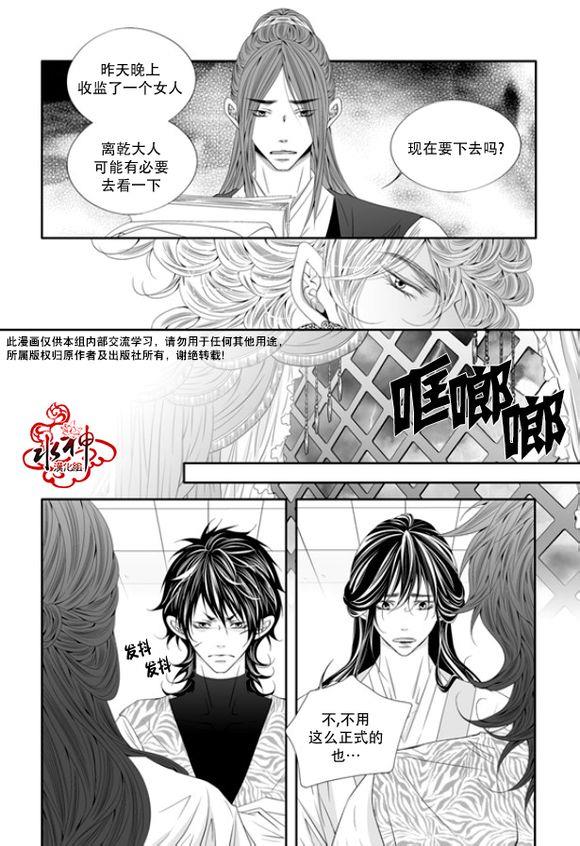 掠夺敌人的心[耽美]韩漫全集-第37话无删减无遮挡章节图片 