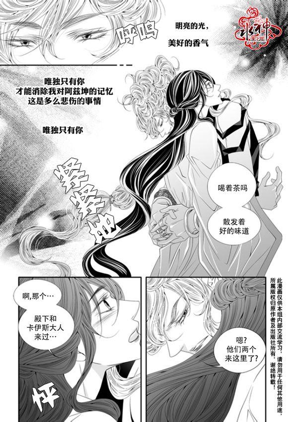 掠夺敌人的心[耽美]韩漫全集-第37话无删减无遮挡章节图片 