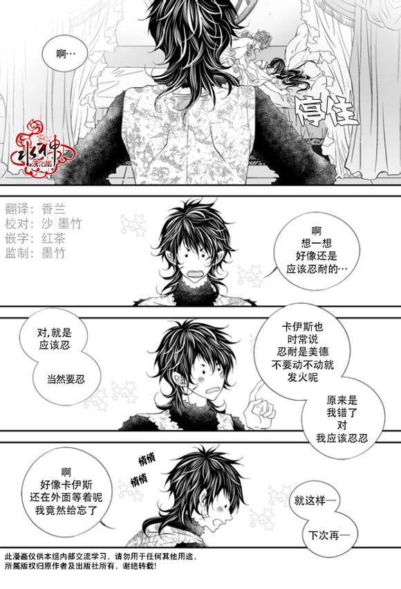 掠夺敌人的心[耽美]韩漫全集-第38话无删减无遮挡章节图片 