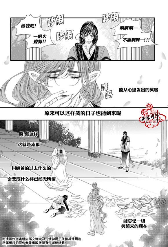 掠夺敌人的心[耽美]韩漫全集-第38话无删减无遮挡章节图片 