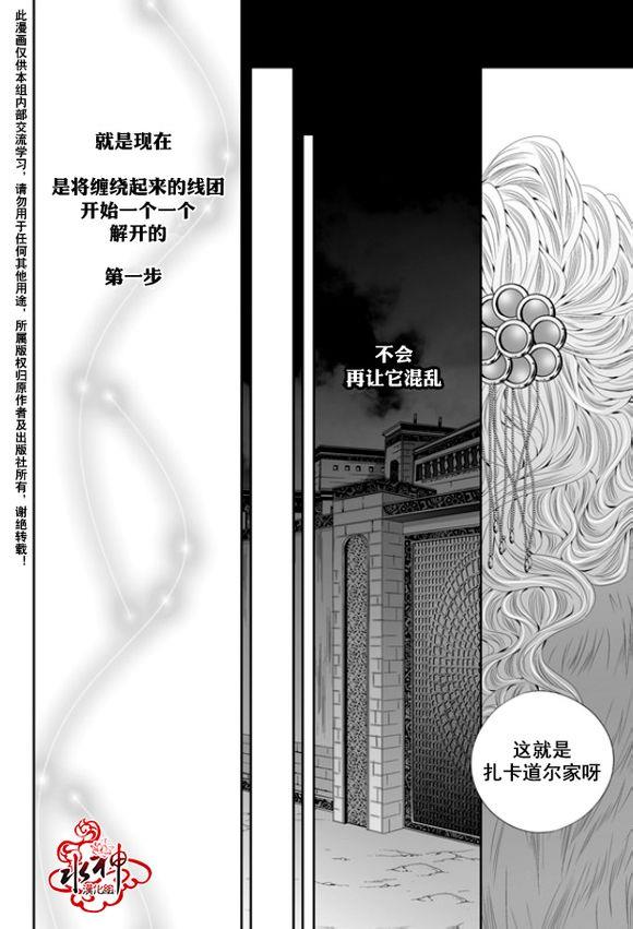 掠夺敌人的心[耽美]韩漫全集-第38话无删减无遮挡章节图片 