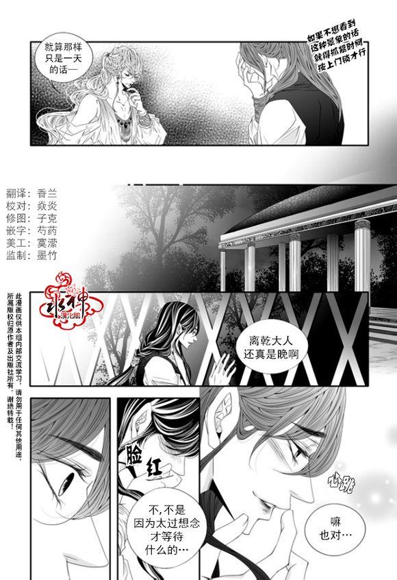 掠夺敌人的心[耽美]韩漫全集-第39话无删减无遮挡章节图片 