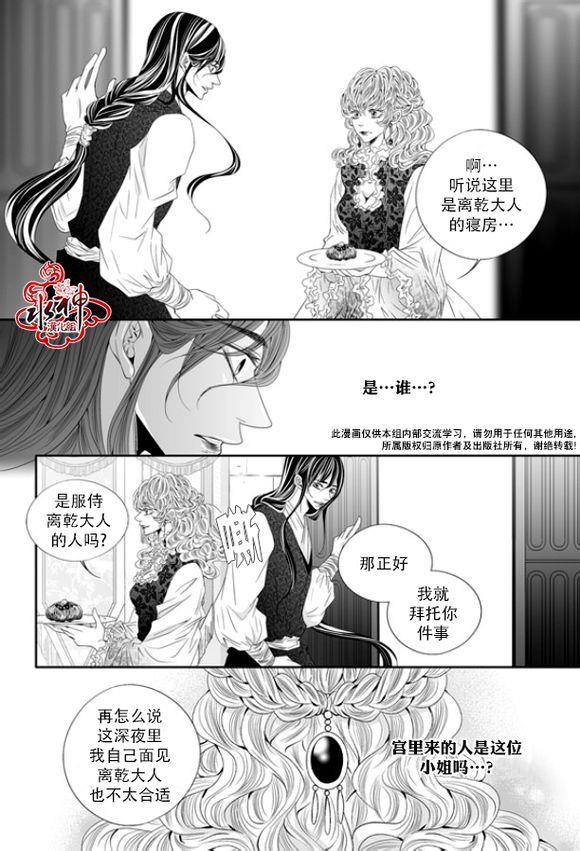 掠夺敌人的心[耽美]韩漫全集-第39话无删减无遮挡章节图片 