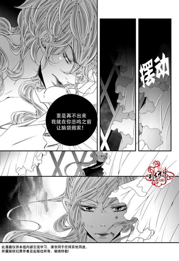 掠夺敌人的心[耽美]韩漫全集-第40话无删减无遮挡章节图片 