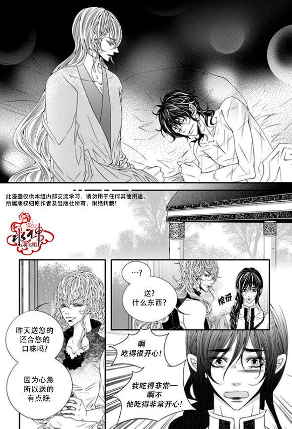 掠夺敌人的心[耽美]韩漫全集-第40话无删减无遮挡章节图片 