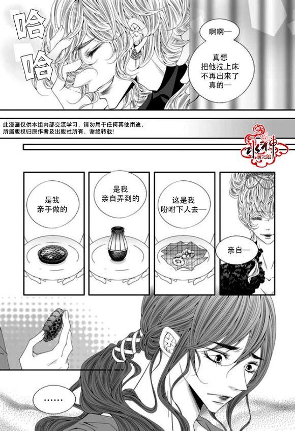 掠夺敌人的心[耽美]韩漫全集-第40话无删减无遮挡章节图片 