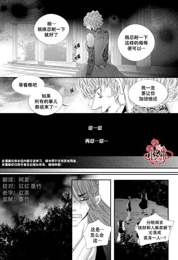 掠夺敌人的心[耽美]韩漫全集-第41话无删减无遮挡章节图片 