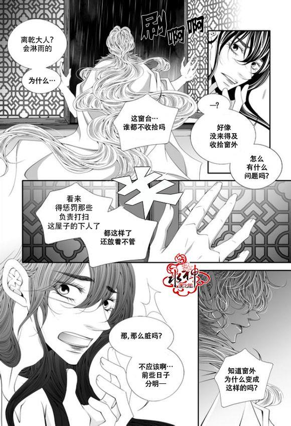 掠夺敌人的心[耽美]韩漫全集-第43话无删减无遮挡章节图片 