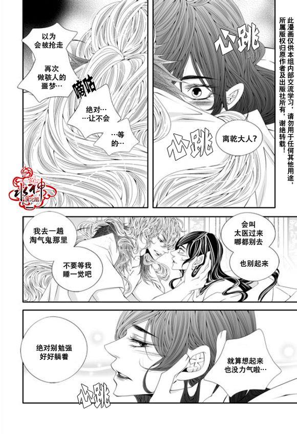 掠夺敌人的心[耽美]韩漫全集-第43话无删减无遮挡章节图片 