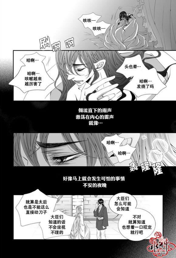 掠夺敌人的心[耽美]韩漫全集-第43话无删减无遮挡章节图片 