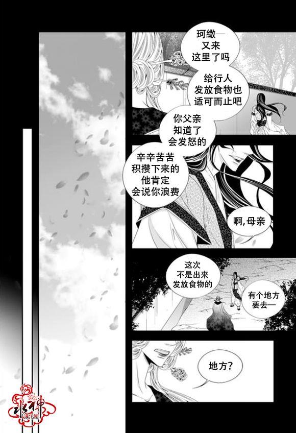 掠夺敌人的心[耽美]韩漫全集-第44话无删减无遮挡章节图片 