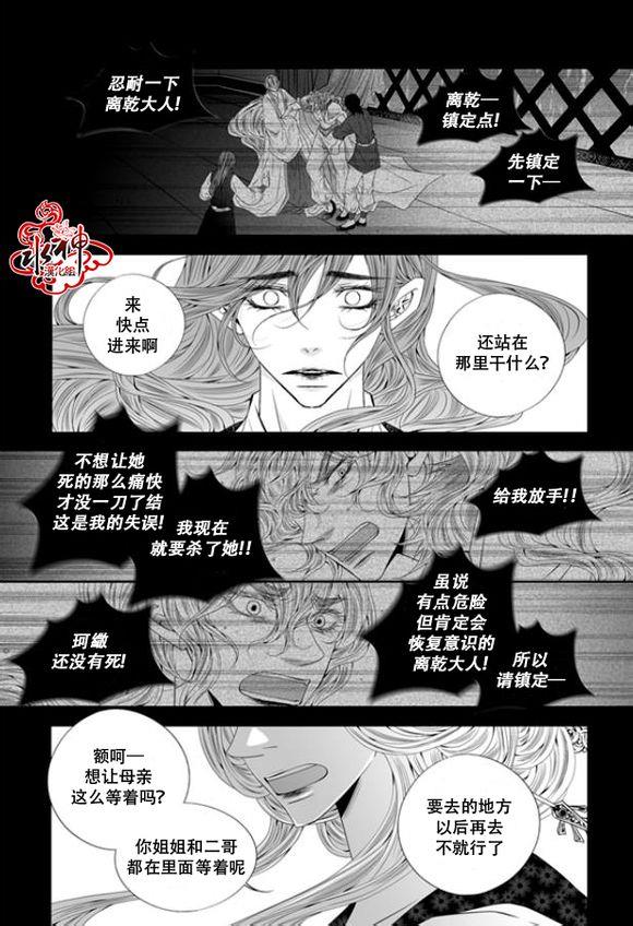 掠夺敌人的心[耽美]韩漫全集-第44话无删减无遮挡章节图片 