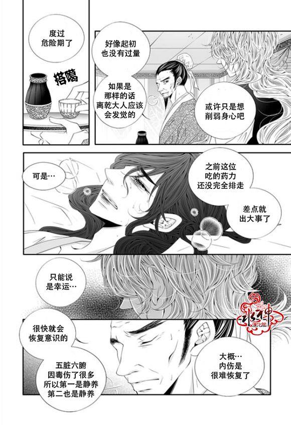 掠夺敌人的心[耽美]韩漫全集-第44话无删减无遮挡章节图片 