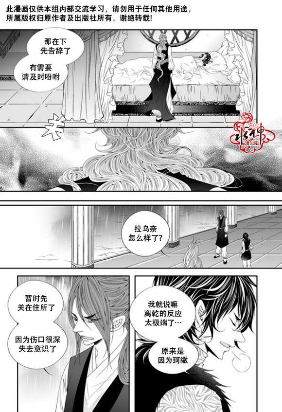 掠夺敌人的心[耽美]韩漫全集-第44话无删减无遮挡章节图片 