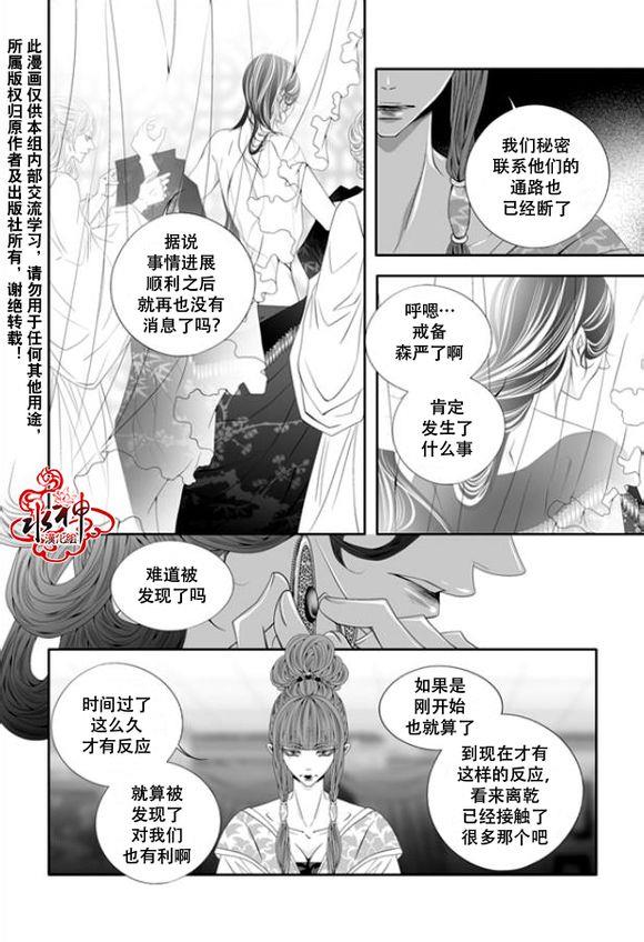 掠夺敌人的心[耽美]韩漫全集-第44话无删减无遮挡章节图片 