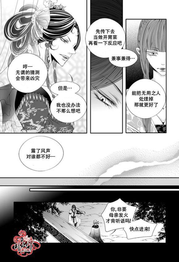 掠夺敌人的心[耽美]韩漫全集-第44话无删减无遮挡章节图片 