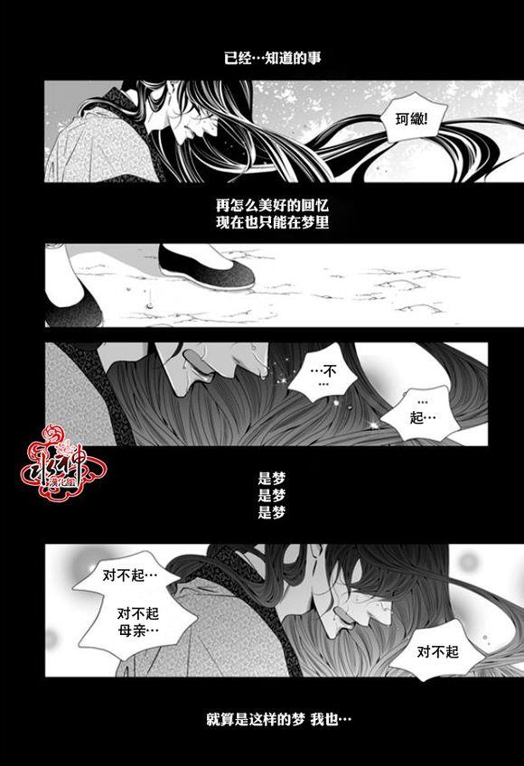 掠夺敌人的心[耽美]韩漫全集-第44话无删减无遮挡章节图片 