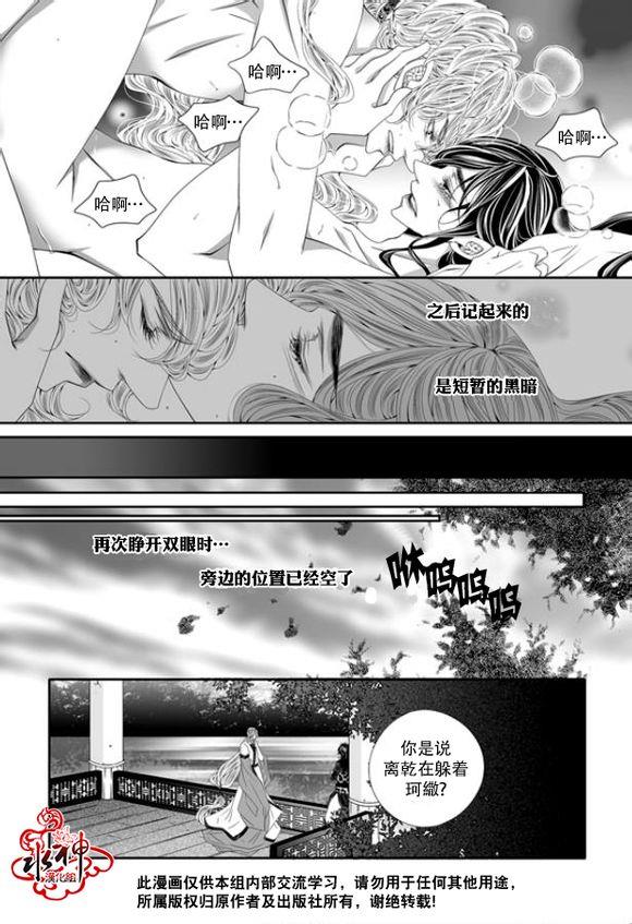 掠夺敌人的心[耽美]韩漫全集-第45话无删减无遮挡章节图片 