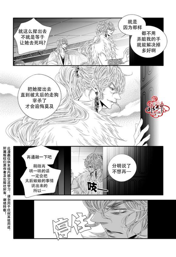 掠夺敌人的心[耽美]韩漫全集-第47话无删减无遮挡章节图片 