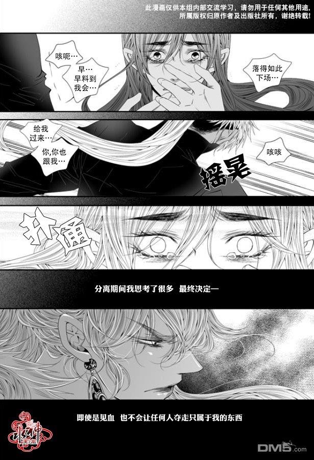 掠夺敌人的心[耽美]韩漫全集-第48话无删减无遮挡章节图片 