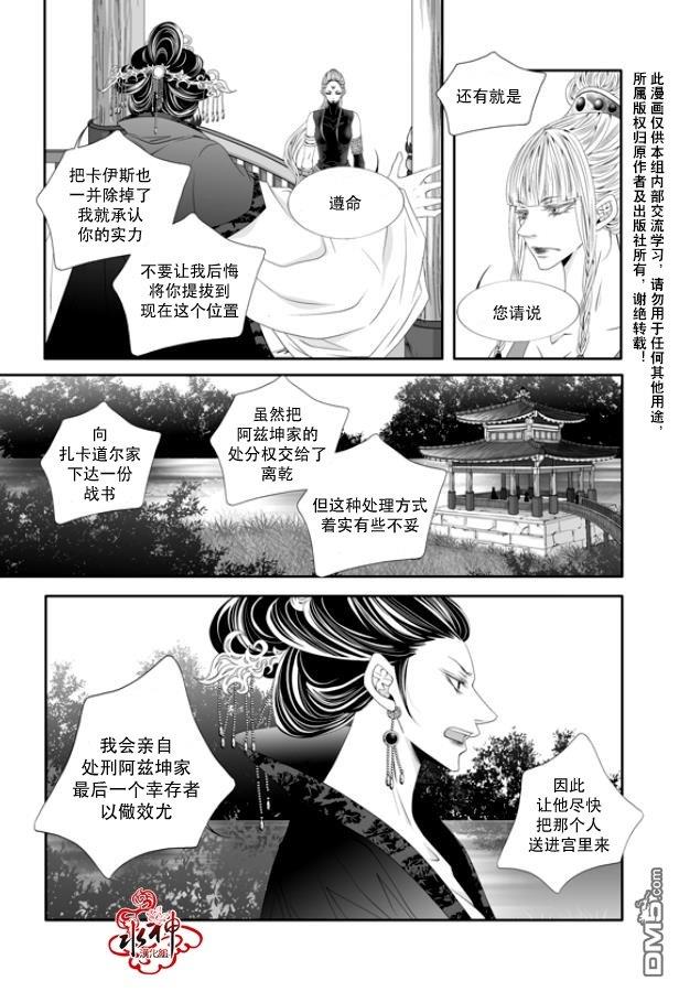 掠夺敌人的心[耽美]韩漫全集-第48话无删减无遮挡章节图片 