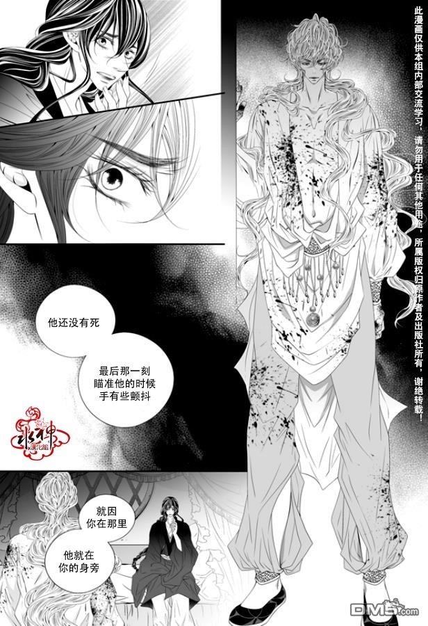 掠夺敌人的心[耽美]韩漫全集-第48话无删减无遮挡章节图片 