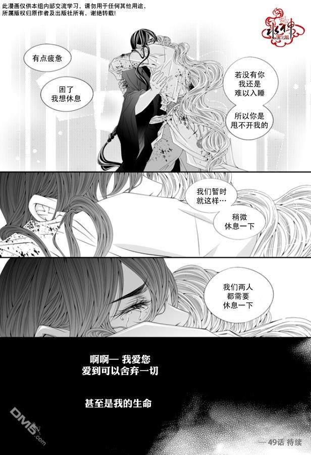 掠夺敌人的心[耽美]韩漫全集-第48话无删减无遮挡章节图片 