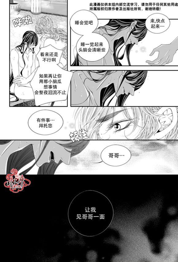 掠夺敌人的心[耽美]韩漫全集-第49话无删减无遮挡章节图片 