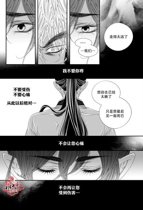 掠夺敌人的心[耽美]韩漫全集-第49话无删减无遮挡章节图片 