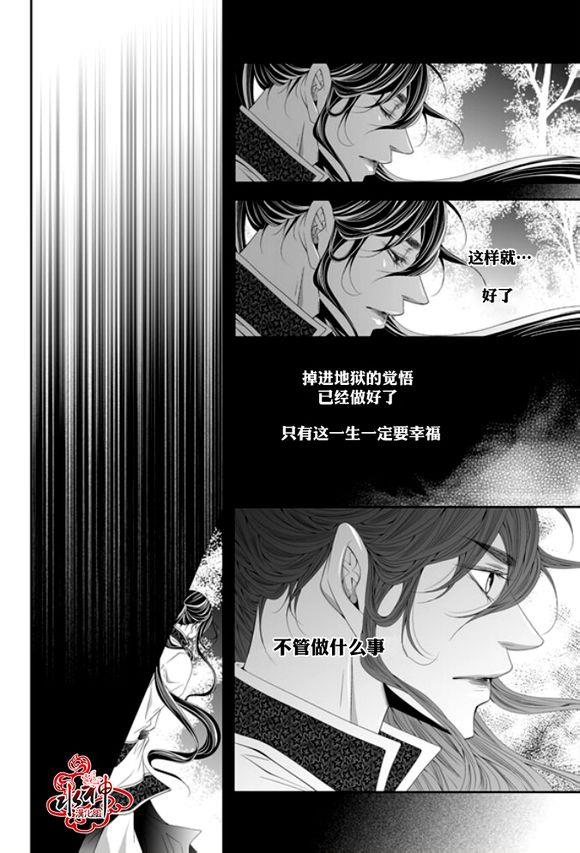 掠夺敌人的心[耽美]韩漫全集-第49话无删减无遮挡章节图片 