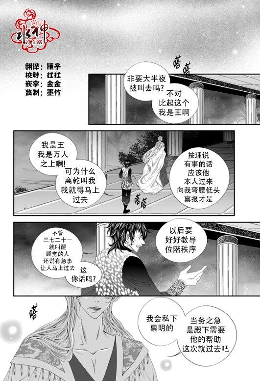 掠夺敌人的心[耽美]韩漫全集-第50话无删减无遮挡章节图片 