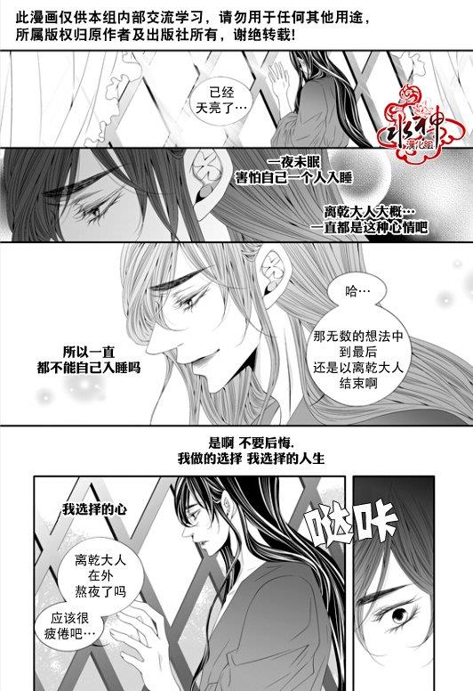 掠夺敌人的心[耽美]韩漫全集-第50话无删减无遮挡章节图片 