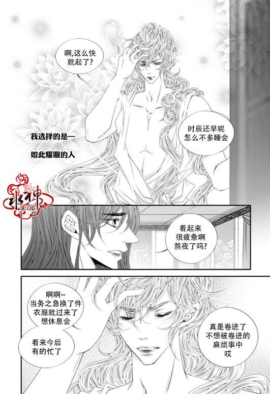 掠夺敌人的心[耽美]韩漫全集-第50话无删减无遮挡章节图片 