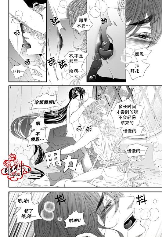 掠夺敌人的心[耽美]韩漫全集-第50话无删减无遮挡章节图片 