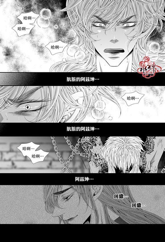 掠夺敌人的心[耽美]韩漫全集-第51话无删减无遮挡章节图片 