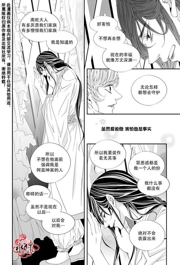 掠夺敌人的心[耽美]韩漫全集-第51话无删减无遮挡章节图片 