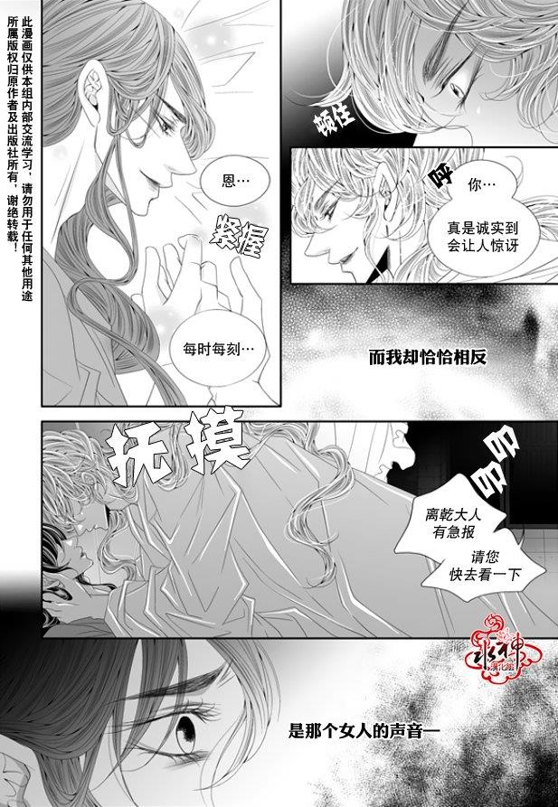 掠夺敌人的心[耽美]韩漫全集-第54话无删减无遮挡章节图片 