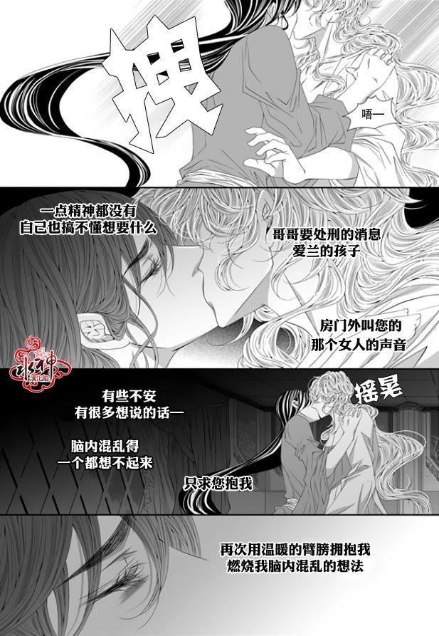 掠夺敌人的心[耽美]韩漫全集-第54话无删减无遮挡章节图片 