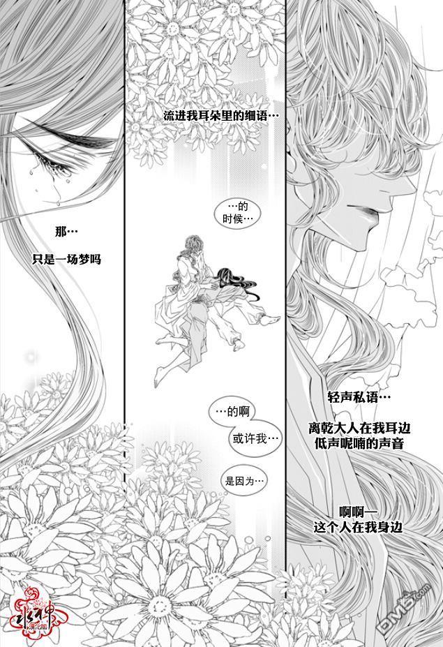 掠夺敌人的心[耽美]韩漫全集-第55话无删减无遮挡章节图片 