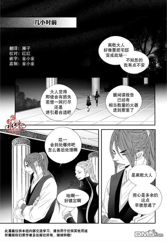 掠夺敌人的心[耽美]韩漫全集-第56话无删减无遮挡章节图片 