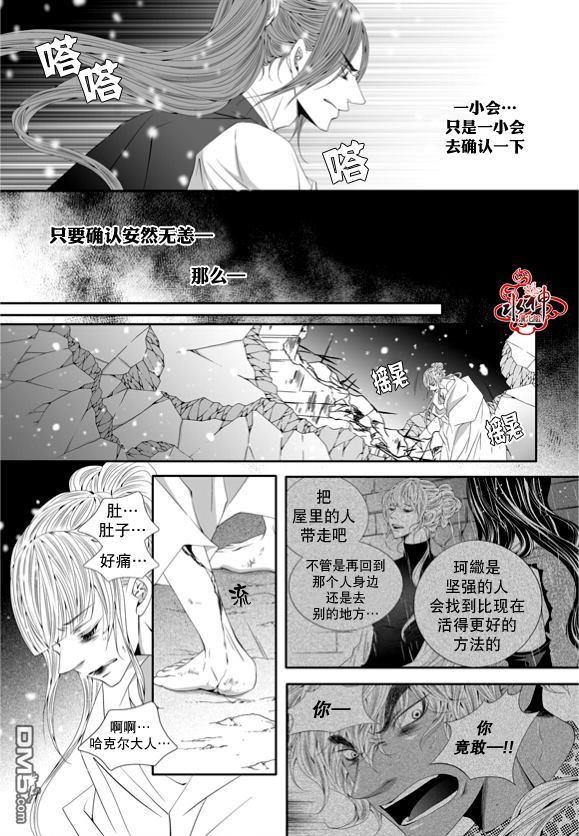 掠夺敌人的心[耽美]韩漫全集-第56话无删减无遮挡章节图片 